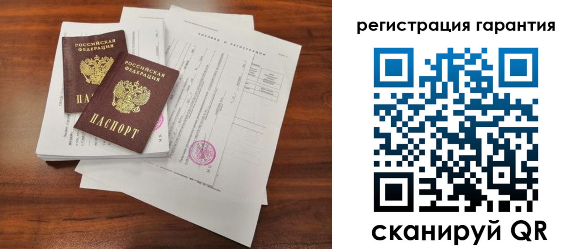 прописка гарантия в Воткинске