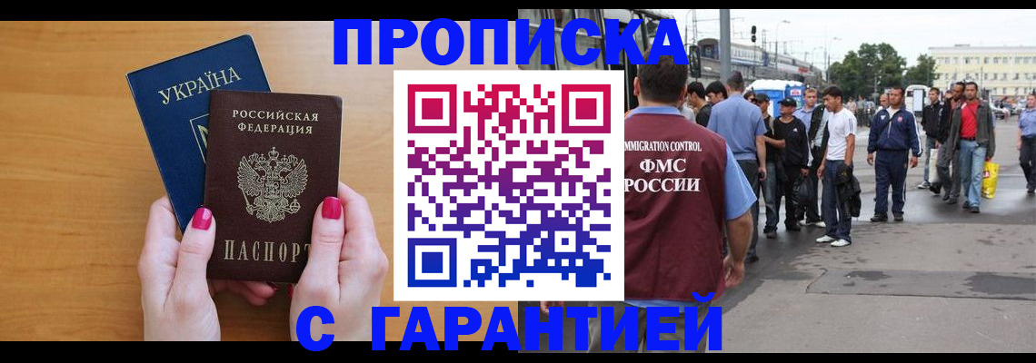 временная регистрация поиск в Воткинске