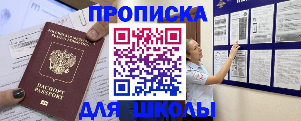 временная регистрация адрес в Воткинске