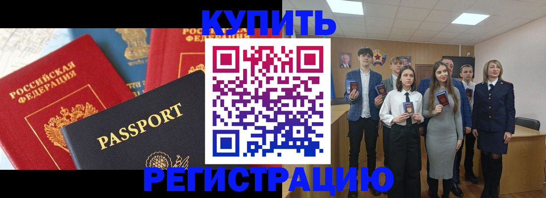 временная регистрация недорого в Воткинске