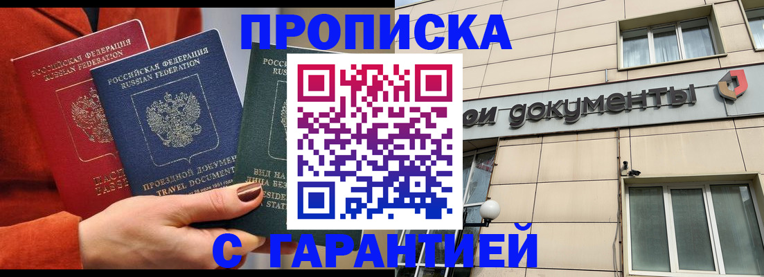 регистрация для школы в Воткинске